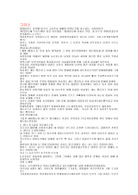 그리스+페임 필기