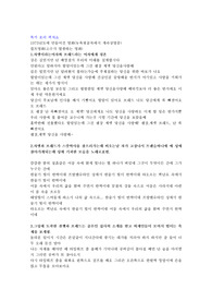 록키 호러 픽쳐쇼필기