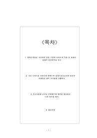 전자무역관련 사이트, 문제점