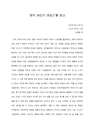   [A+ 서평/독후감] ‘생각 버리기 연습2’를 읽고