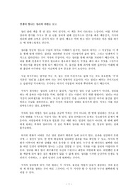 [오타제로 독후감]인생이 빛나는 정리의 마법