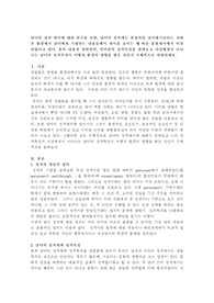 남녀의 성격 차이에 대한 연구를 보면, 남녀의 성격차는 본질적인 것이라기보다는 자라 온 환경에서 남녀에게 기대하는 내용들에서 차이를 보이는 데 따른 문화차이에서 비롯되었다고 한다.