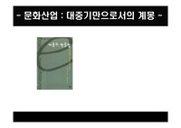 계몽의 변증법