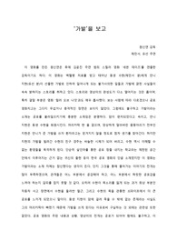   [A+ 영화감상문] 한국 공포 영화 ‘가발’을 보고