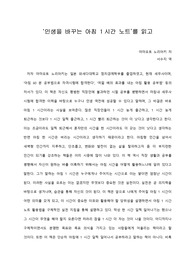   [A+ 서평/독후감] ‘인생을 바꾸는 아침 1시간 노트’를 읽고