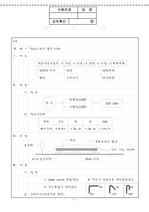 문제1. 철근시공시 유의사항