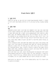 Frank-Hertz 실험기 결과