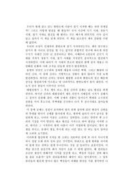 이현희의 이야기 한국사를 읽고