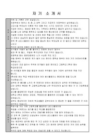 자기소개서(LG디스플레이)