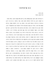 [A+ 영화감상문] 한국영화 ‘러브픽션’을 보고