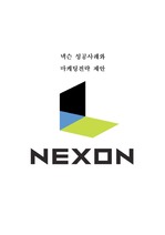 넥슨 NEXON 기업분석과 마케팅전략제안,나의의견