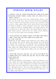 하이마트 판매사원 자기소개서 합격실전샘플 + 면접후기/채용정보, 하이마트캐셔자소서, 하이마트캐셔자기소개, 하이마트자소서, 하이마트자기소개서, 하이마트판매사원 자기소개서, 하이마트 영업사원자기소개서, 캐셔자기소개서
