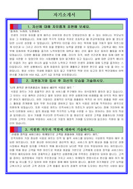   한국관광공사 자회사 세븐럭(카지노)식음료 파트 자기소개서 합격실전샘플 + 면접기출 및 예상문제 첨부