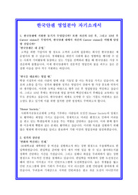  한국얀센 제약영업지원 자기소개서 합격실전샘플 + 면접기출 및 예상문제 첨부[100전 100승 합격자기소개서샘플 + 면접기출 및 예상문제수록]