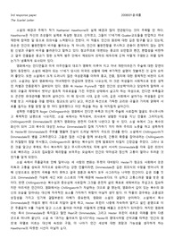주홍 글씨 영화와 소설 비교 에세이(문학과 영상)