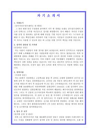 암사아리수자소서, 수질기사 수질관리 자기소개서, 면접후기, 지원동기, 합격스펙