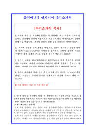 웅진에너지자소서, 엔지니어자기소개서, 면접후기, 지원동기, 합격스펙