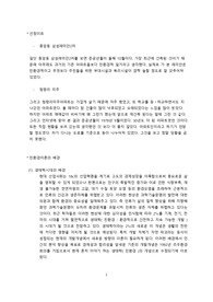친환경아파트단지