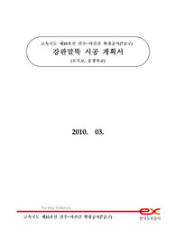 강관말뚝시공계획서