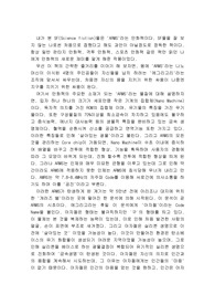 만화책 Arms 독후감