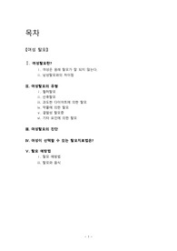 여성탈모