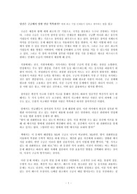 [오타제로 독후감]당신은 구글에서 일할 만큼 똑똑한가?