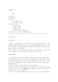 『한비자』小考