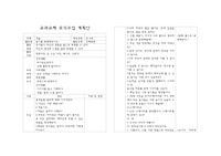 신체표현,율동