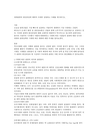 &lt;한사평&gt;관광학개론 레포트-세계관광의 발전과정 설명과 사례