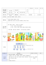 이야기 나누기 - 울지않고 말해요