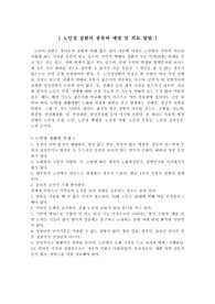 노인성 질환의 종류와 예방 및 치료 방법