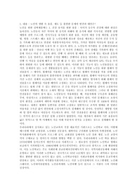노인의 생활속 용품, 제도 문제점