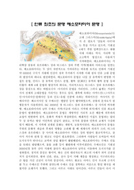 메소포타미아 문명