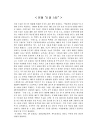 영화 리얼스틸