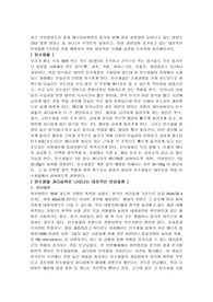 탄수화물 과다섭취에 의한 여러 증상과 예방