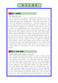 유통회사 신입직 유통전문가 자기소개서 합격샘플 + 면접기출 및 예상문제 첨부