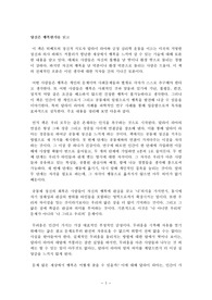 [오타제로 독후감]당신은 행복한가