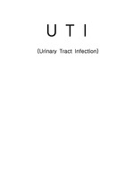 요로감염 케이스 (UTI)