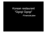 불고기레스토랑 - Financial Plan