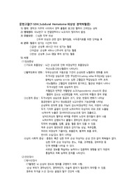 T-SDH 외상성 경막하혈종 문헌고찰