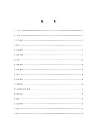 사회복지실천 과정
