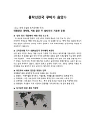 몰락선진국 쿠바가 옳았다 요약