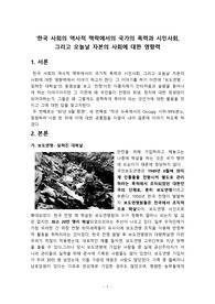 오늘날 자본의 사회에 대한 영향력