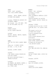[독일어] 어근과 파생어로 정리한 독일어 어휘 (초급, 중급 단어)