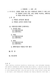 방송통신대 레포트★비영리조직 경영론 비영리조직의 비전, 비영리사명 전략을 비교하고, 계획수립의 적절성 여부를 평가 하시오.