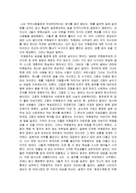덕혜옹주 독후감