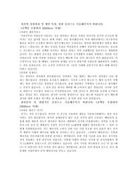 lg화학