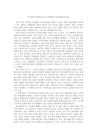제출용교육개혁을 디자인하다