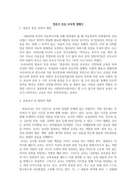 영유아 중심 보육에 대해서