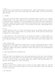 실질적 법치주의(법치행정의원리)와 발전방향